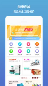 藥聚多截圖