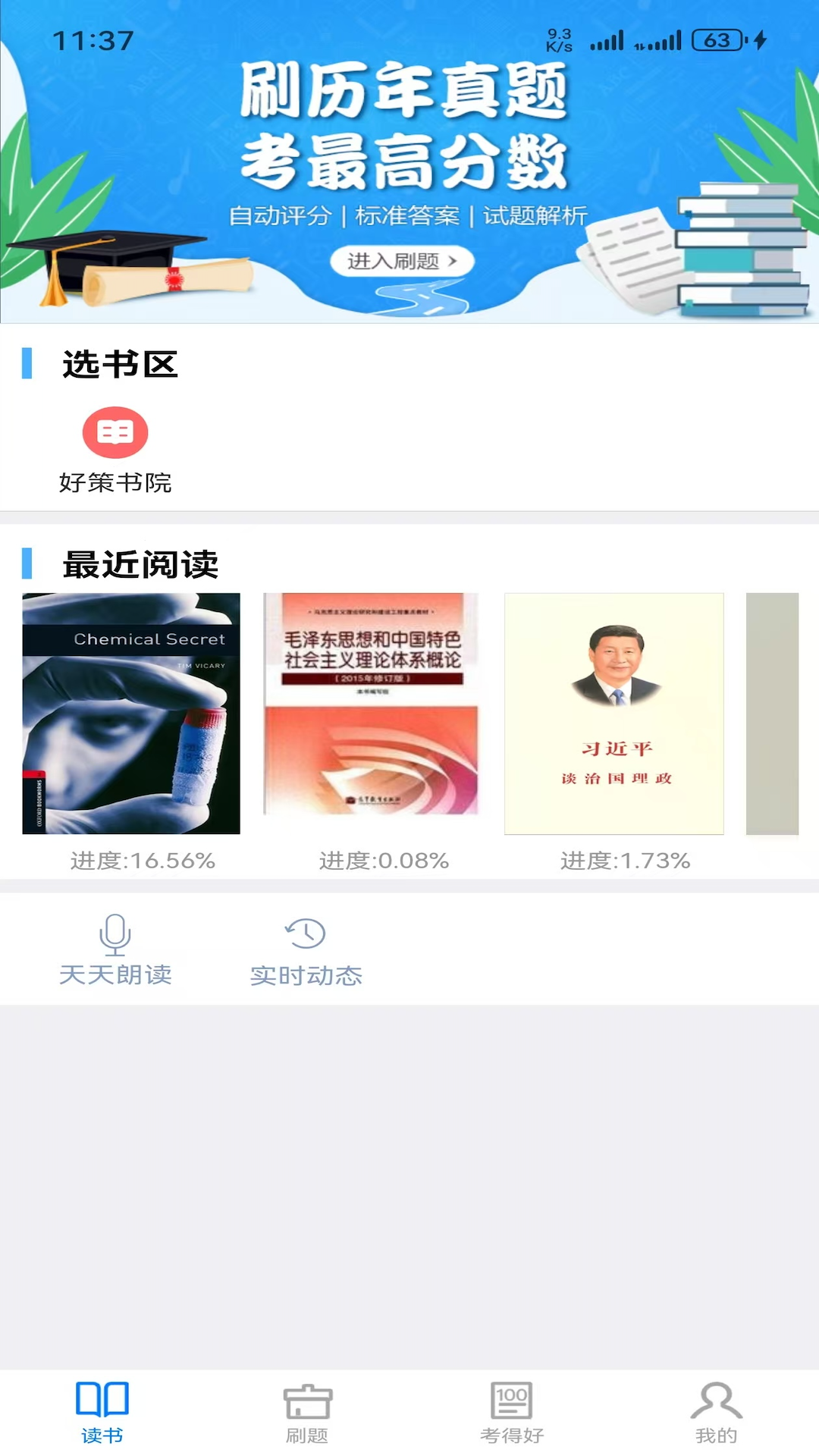 应用截图1预览