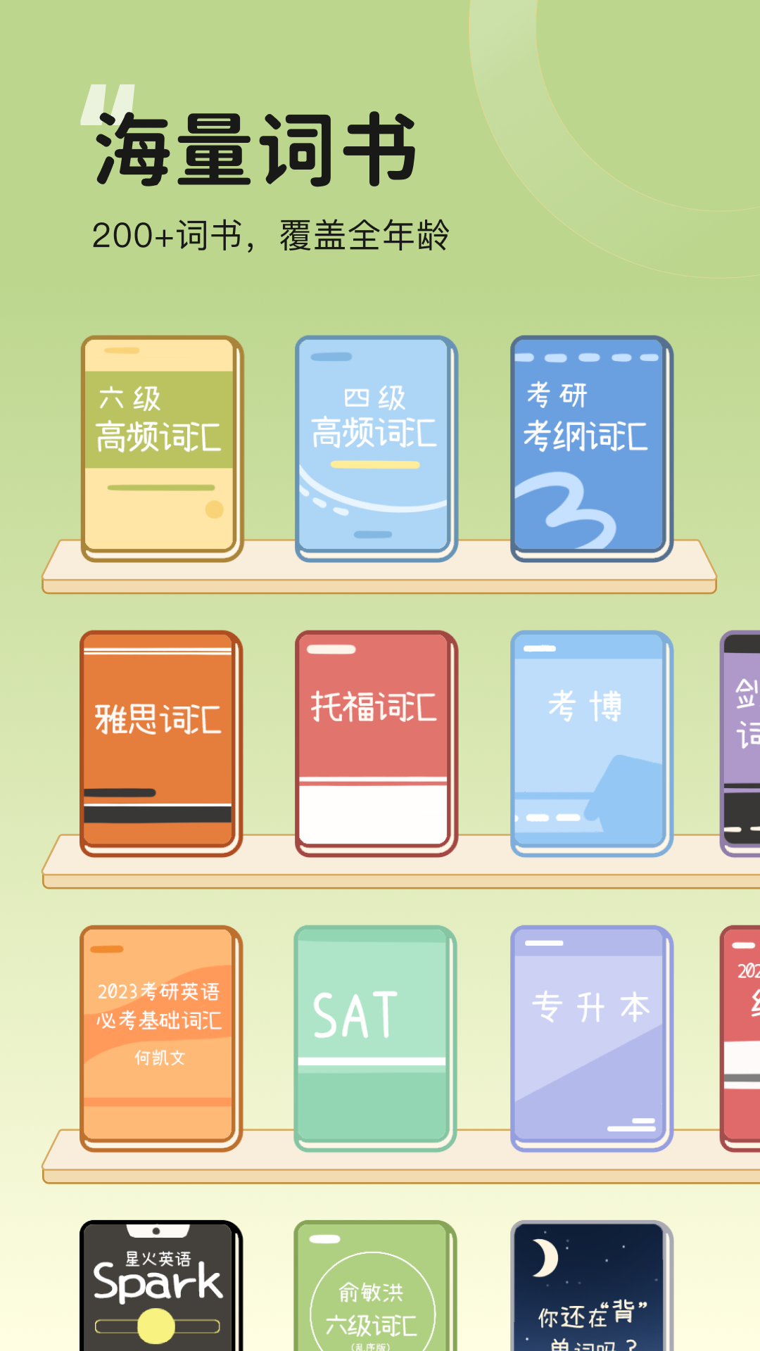 应用截图1预览