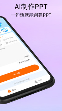 SlidesgoPPT截圖