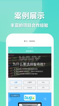 APP開發(fā)截圖