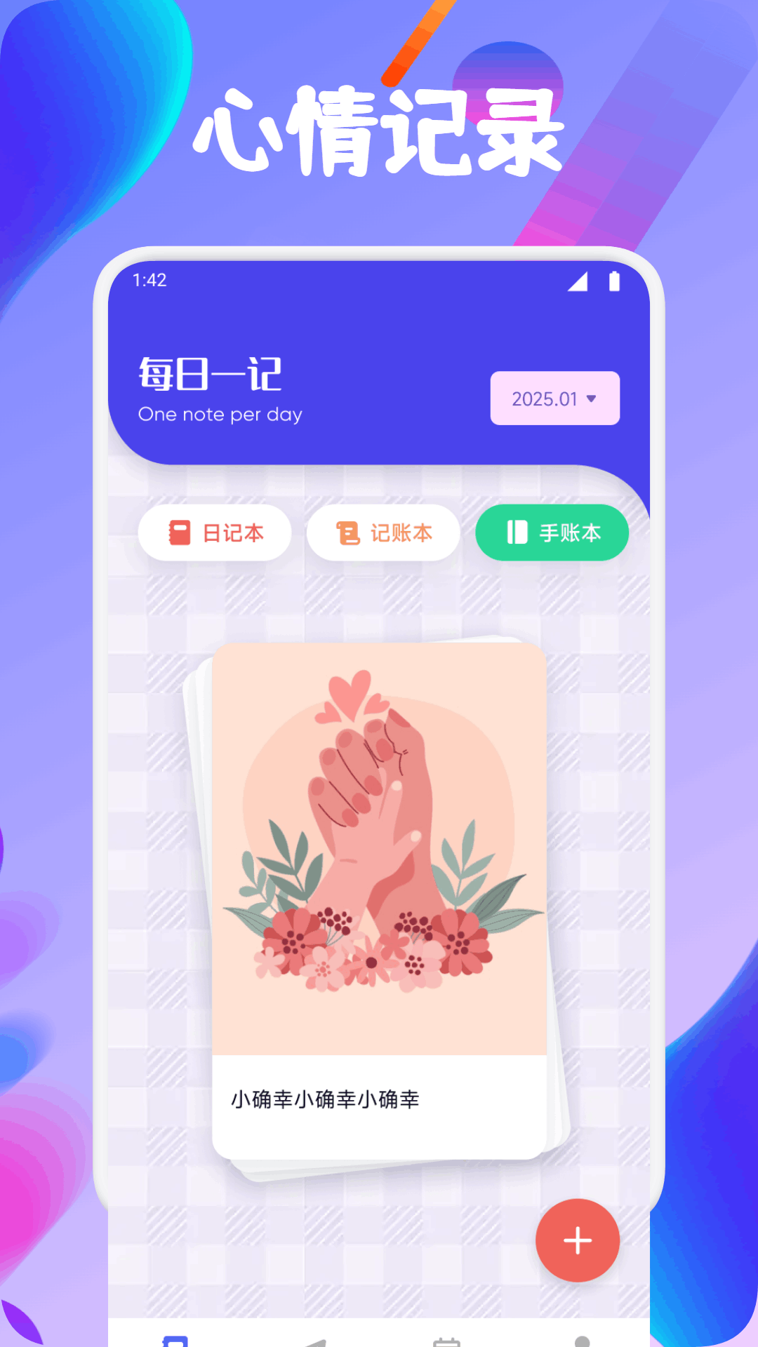 Starnode截圖預(yù)覽