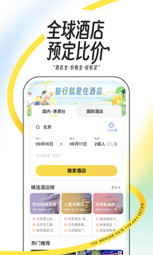 馬蜂窩截圖