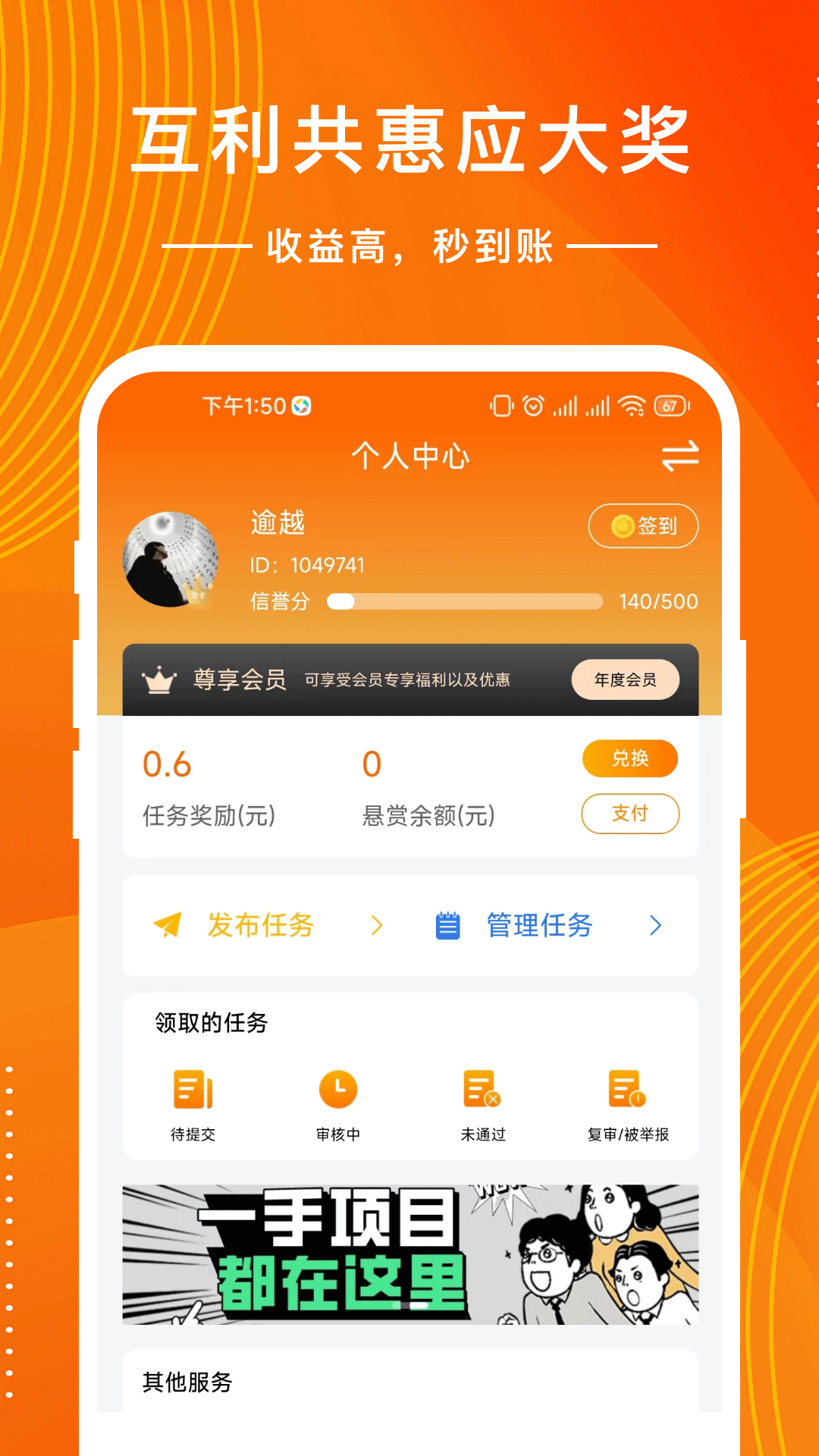 趣幫截圖預(yù)覽