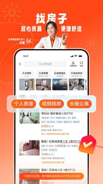 58同城截圖