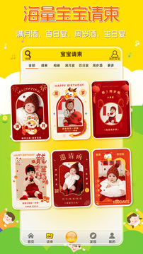 寶寶相冊(cè)截圖