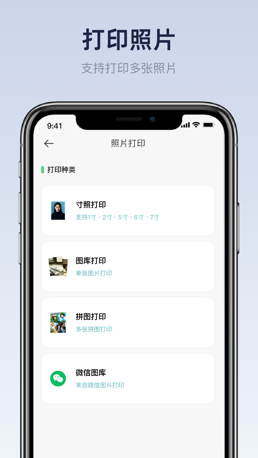 佳打印機(jī)截圖預(yù)覽