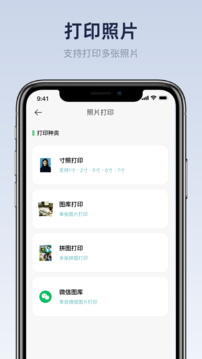 佳打印機(jī)截圖