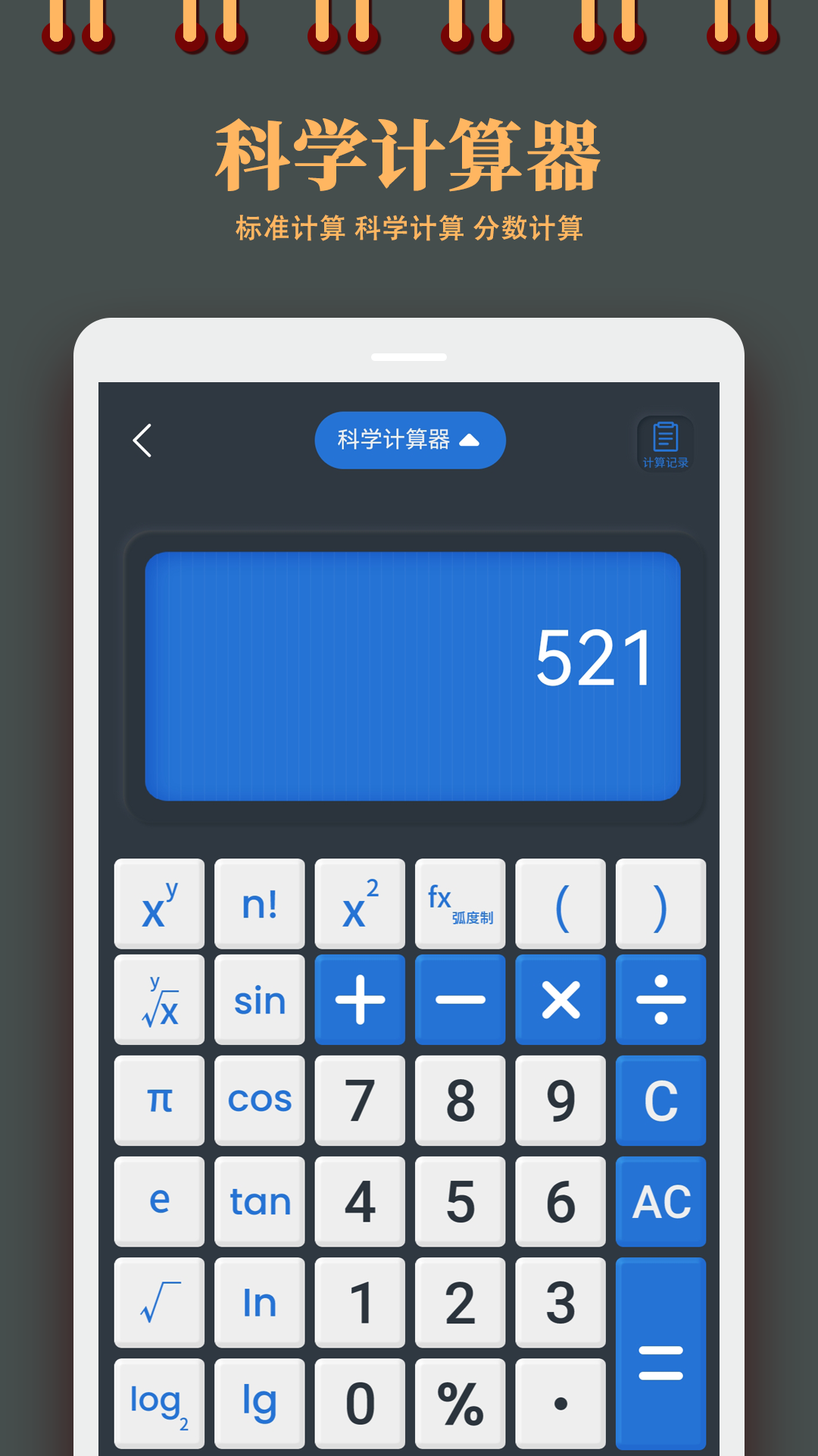 個人所得稅計算器截圖預覽