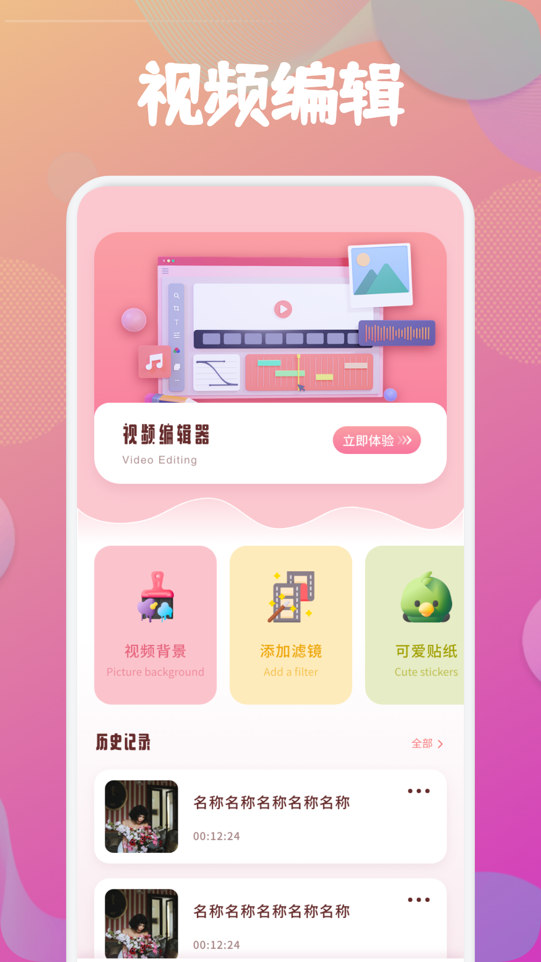 新可可影視剪輯截圖預(yù)覽