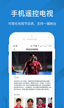 遙控精靈截圖
