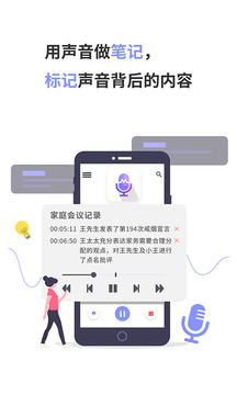 錄音Moice截圖
