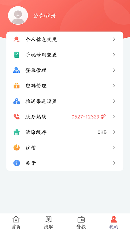 应用截图3预览