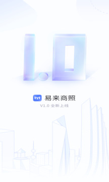 易來(lái)商照截圖