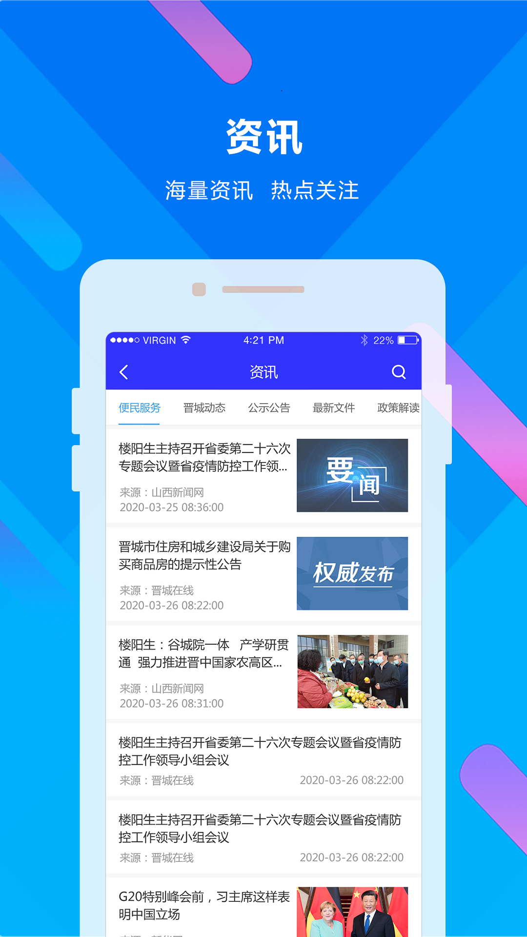 应用截图3预览