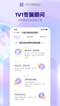 小雨傘截圖