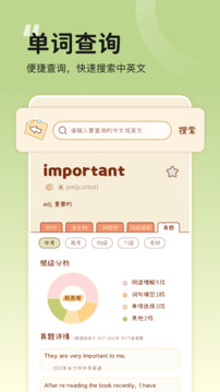 奶酪單詞截圖