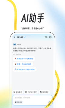 馬蜂窩截圖