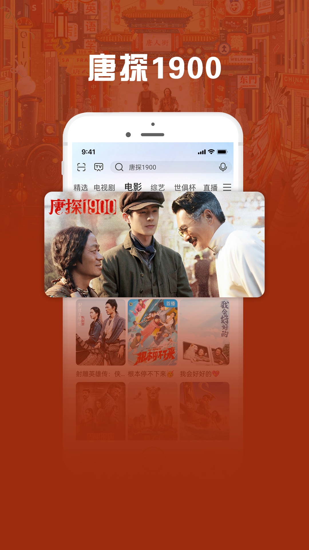 咪咕視頻愛看版截圖預(yù)覽