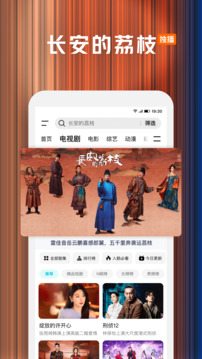 騰訊視頻截圖