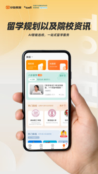 小站托福截圖
