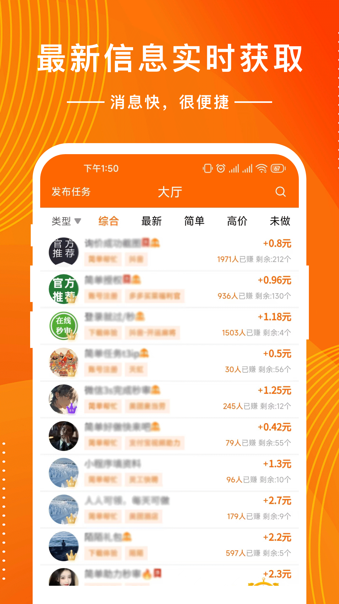 趣幫截圖預(yù)覽