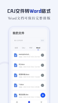CAJ閱讀器截圖