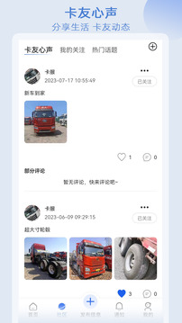 卡服截圖