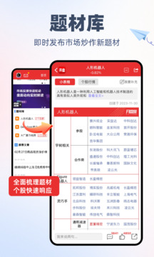 開盤啦截圖