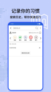 全景實(shí)況導(dǎo)航地圖截圖