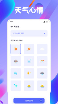 Starnode截圖