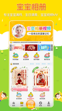 寶寶相冊(cè)截圖
