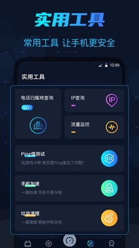 測網(wǎng)速截圖