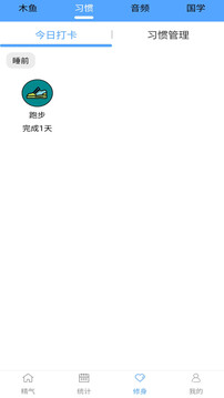 精氣截圖