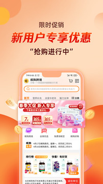 檳購跨境截圖