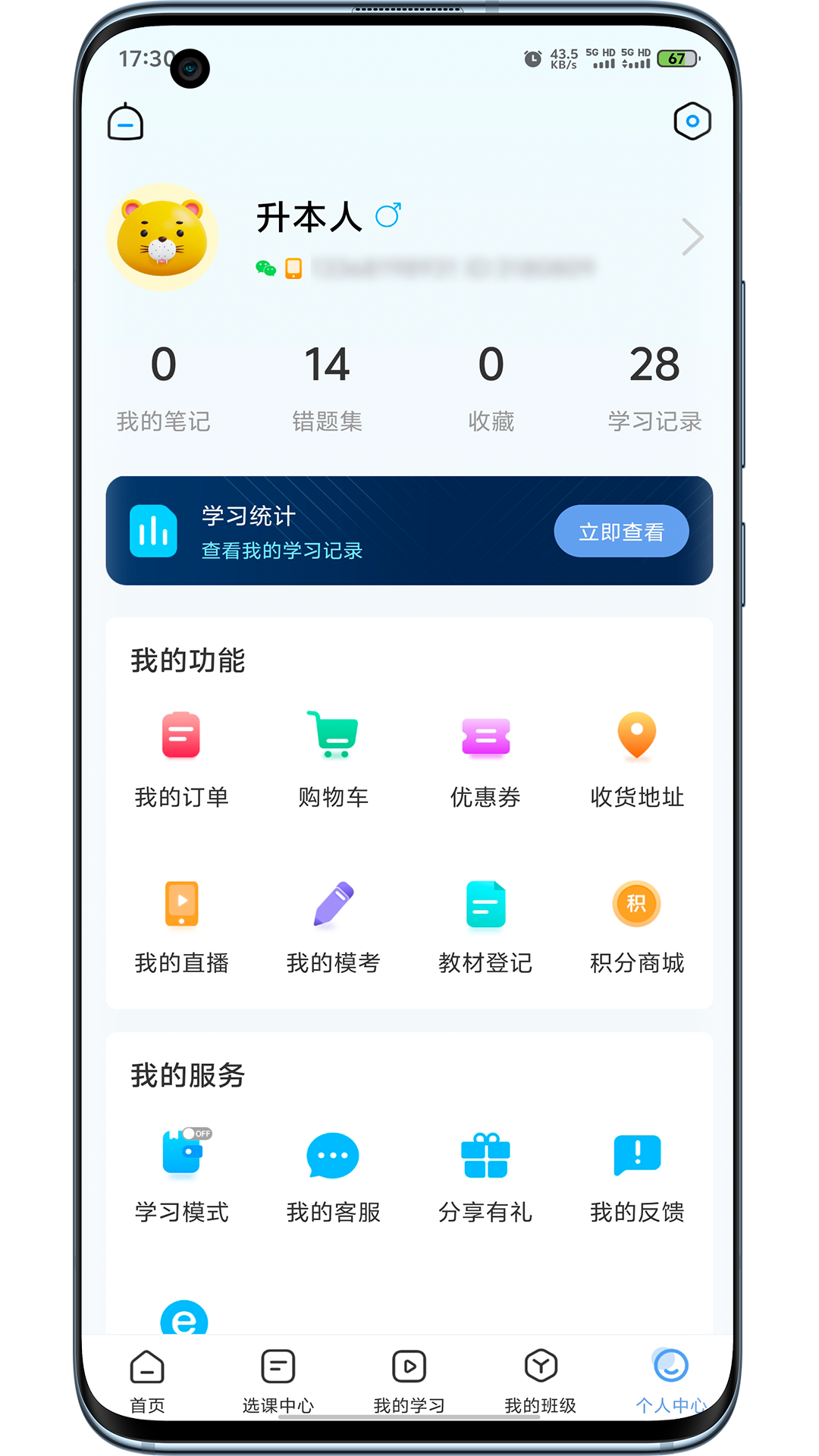 应用截图5预览