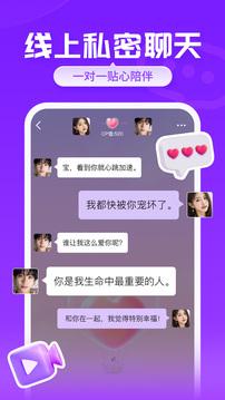 愛(ài)聊截圖