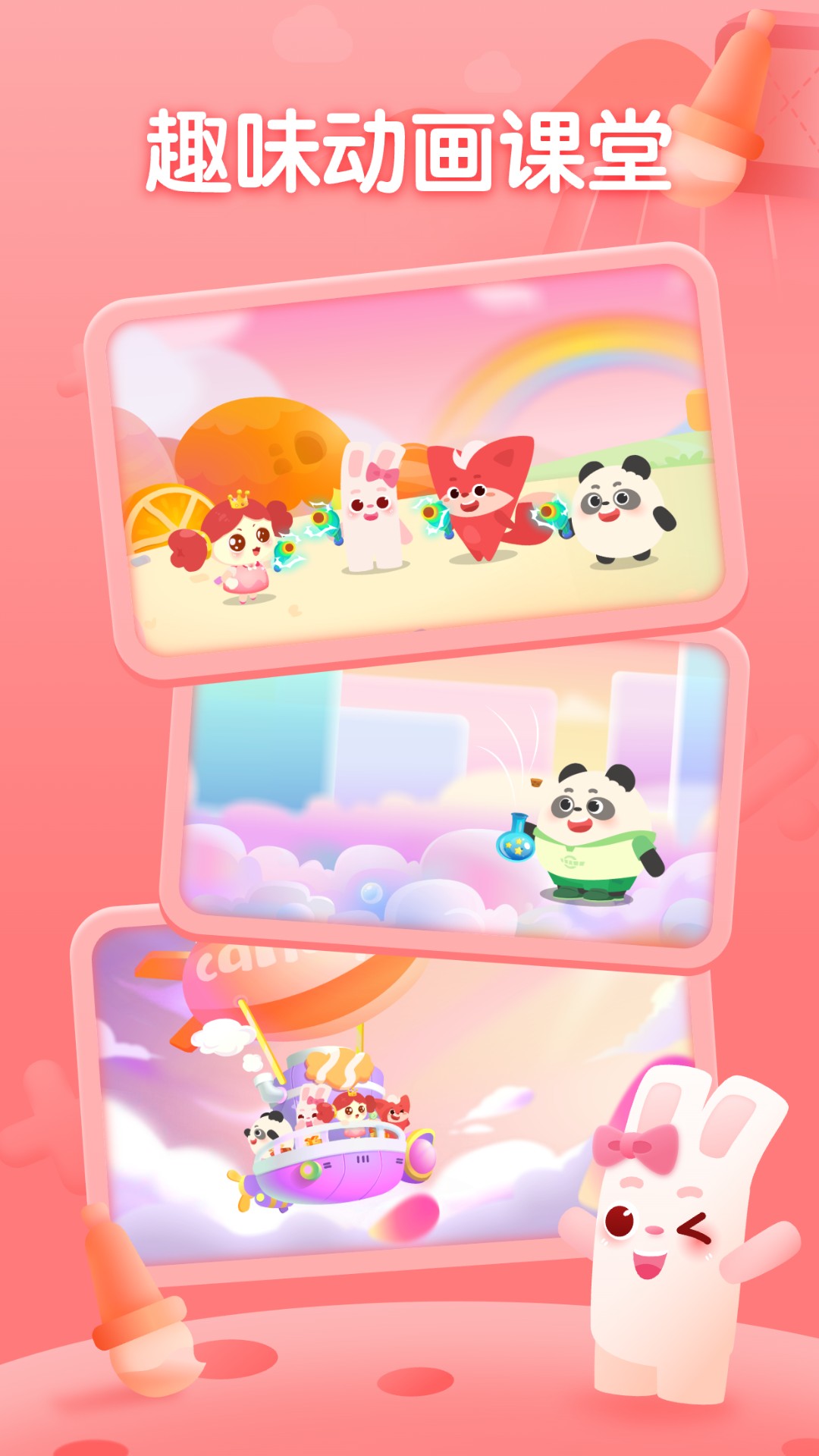 掌門少兒截圖預(yù)覽