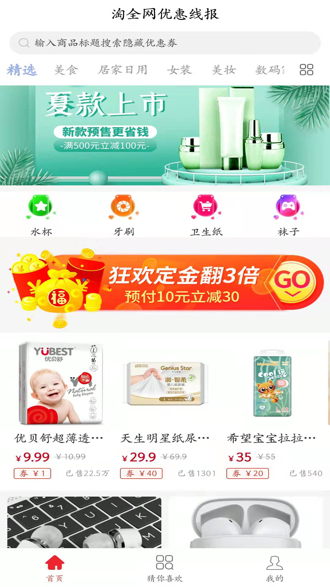 应用截图1预览