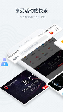 互動(dòng)吧截圖