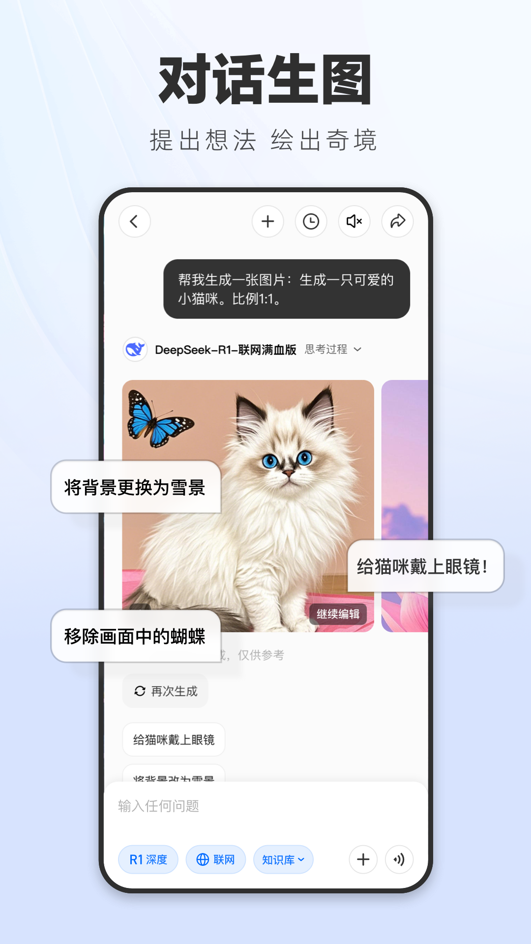 納米AI搜索截圖預(yù)覽