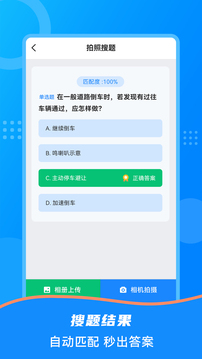 學(xué)法減分寶盒截圖