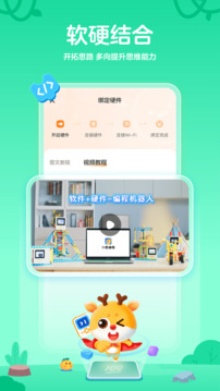 小鹿編程截圖