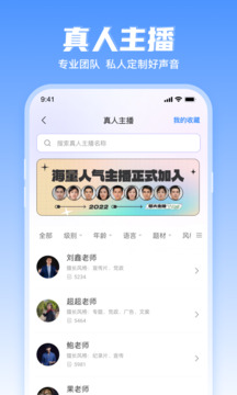 文字轉(zhuǎn)語音工具截圖