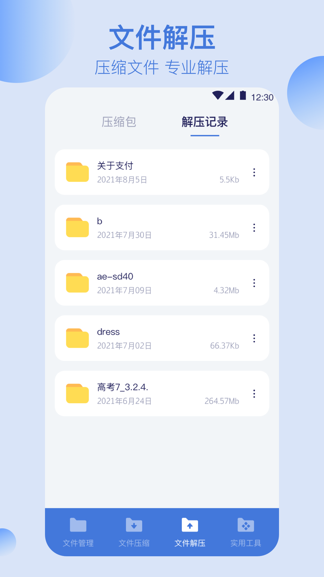 应用截图3预览