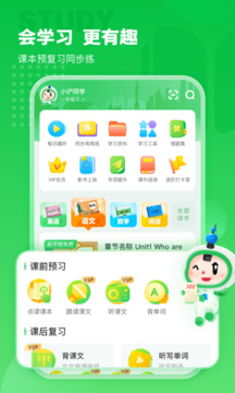 滬學(xué)習(xí)截圖