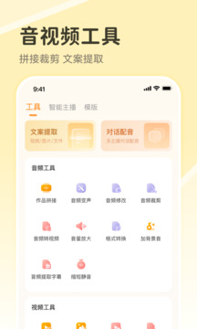 配音鴨文字轉(zhuǎn)語(yǔ)音截圖