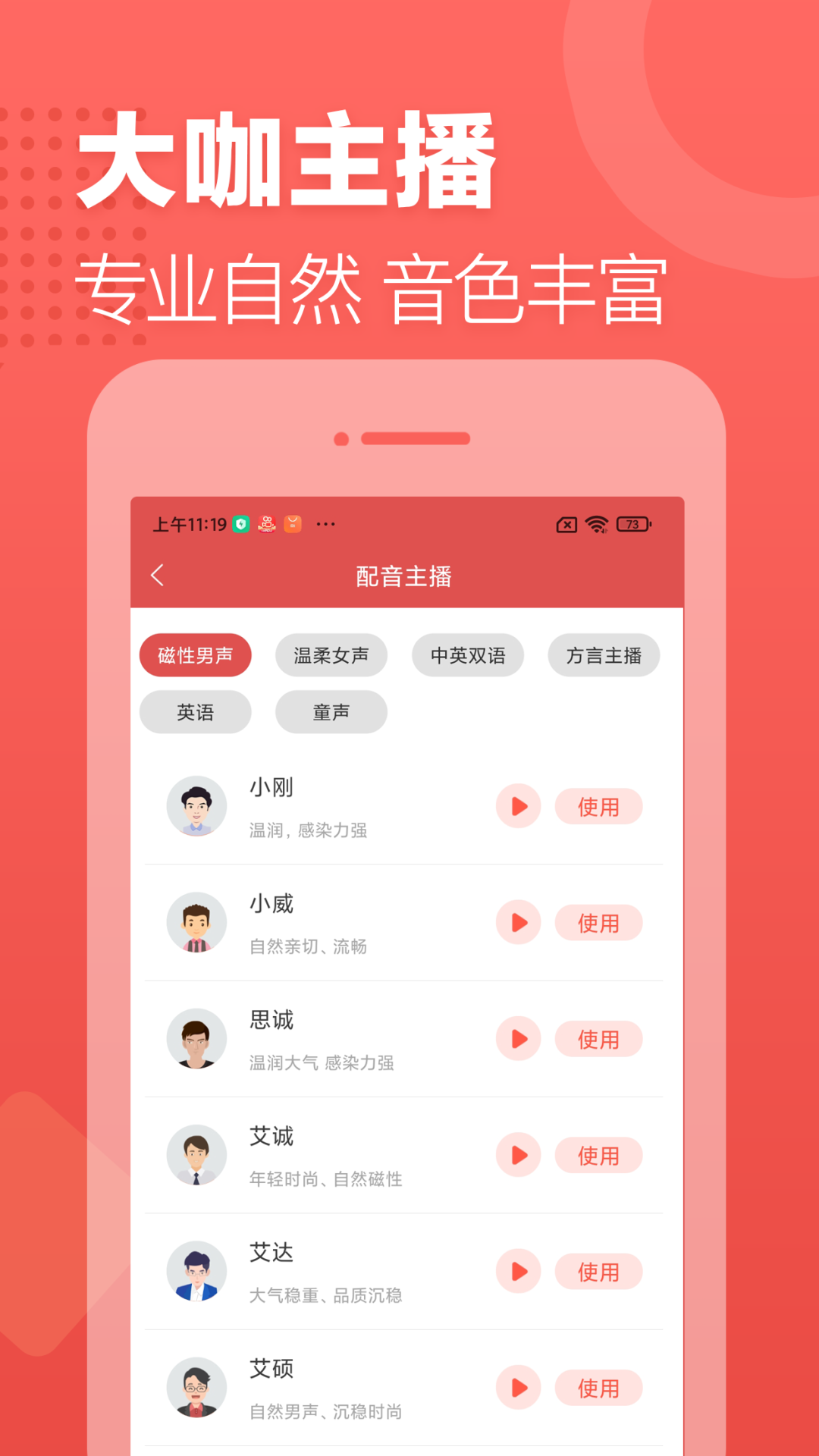 应用截图3预览
