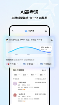 QQ瀏覽器截圖