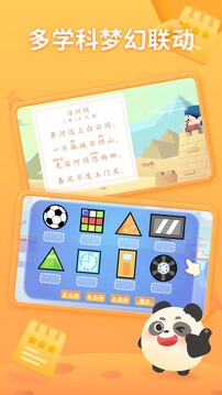 掌門少兒截圖